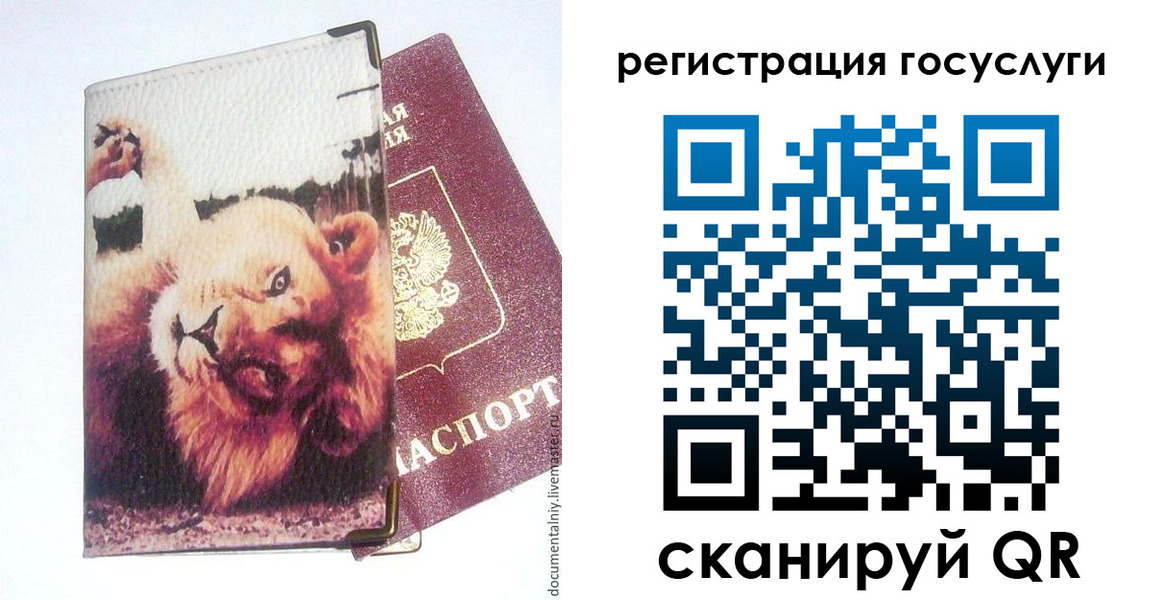 прописка штамп в Алейске