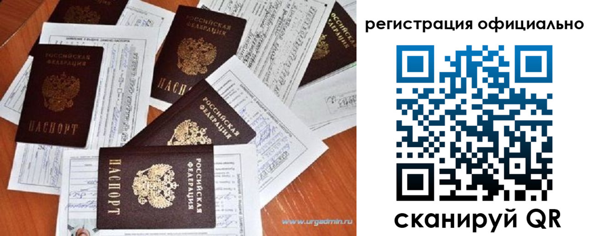 прописка от собственника в Алейске