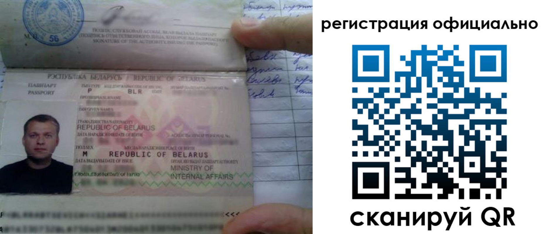 прописка для школы в Алейске