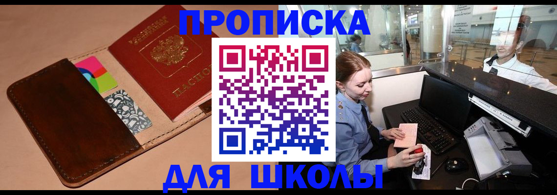 временная регистрация собственник в Алейске