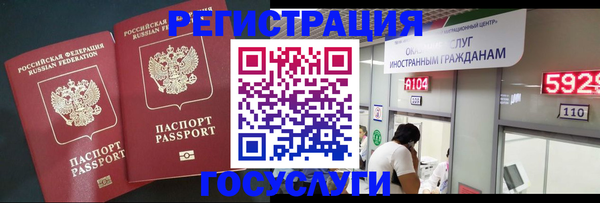 временная регистрация купить в Алейске