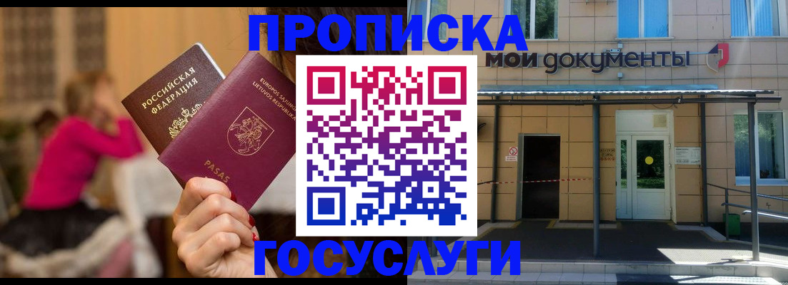 временная регистрация гарантия в Алейске