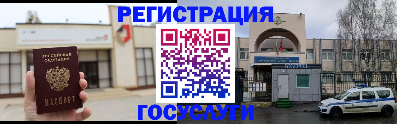 прописка ребенка в Алейске