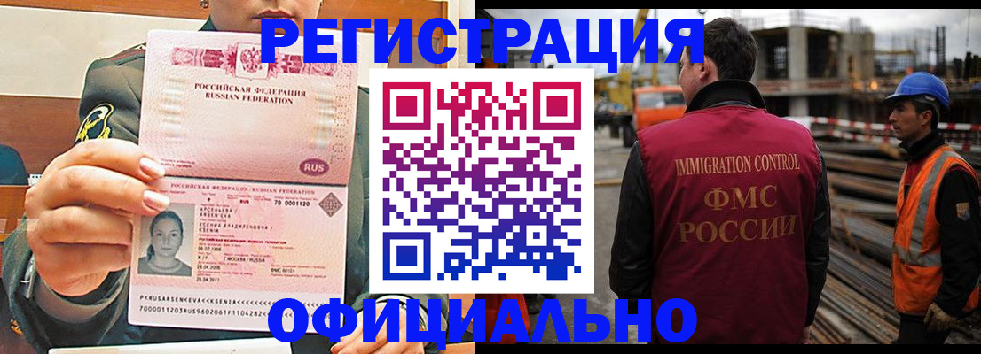 прописка ребенка в Алейске