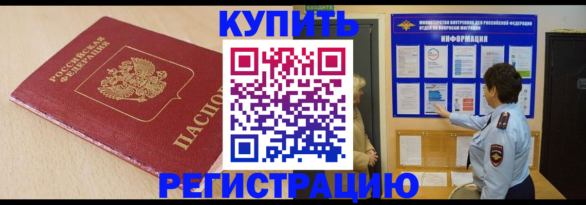 регистрация в Алейске