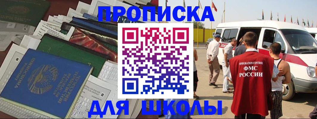 прописка поиск в Алейске