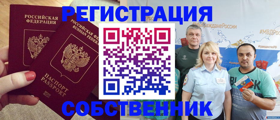 прописка ребенка в Алейске